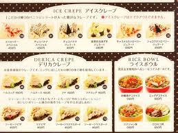 マザーズクレープ イオンモール福岡