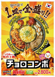 コリアンキッチン ネスタル korean kitchen nestal 栄店